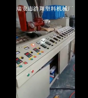 雙螺桿片材機